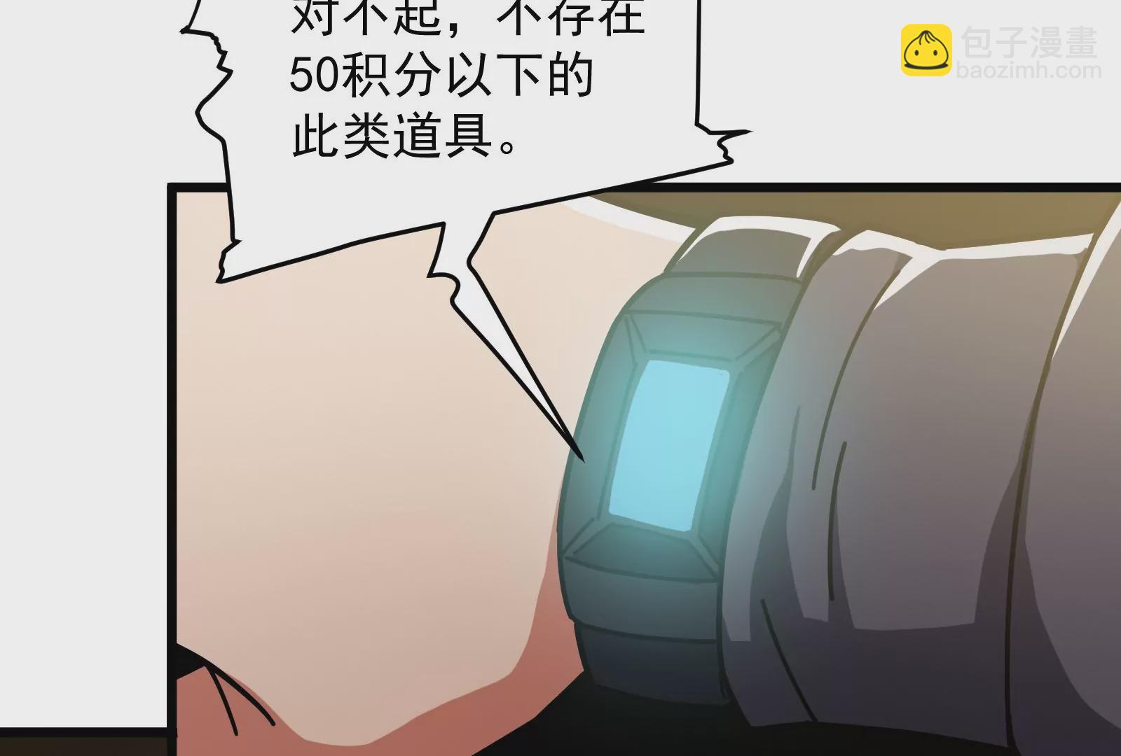 古神遊戲 - 第29話 敲擊！先祖戰鼓響起！(2/3) - 3